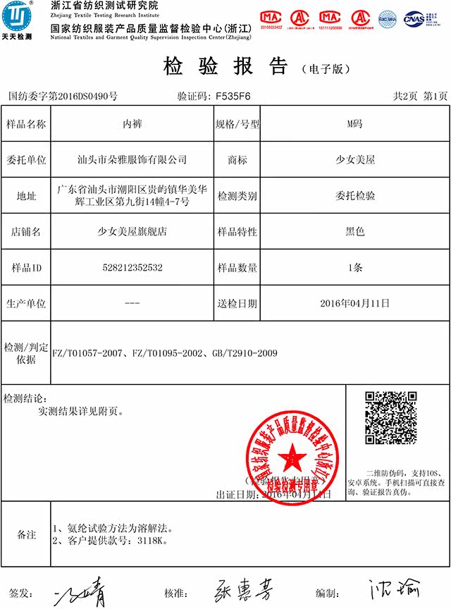 Slip jeunesse 3118K - Ref 645225 Image 20