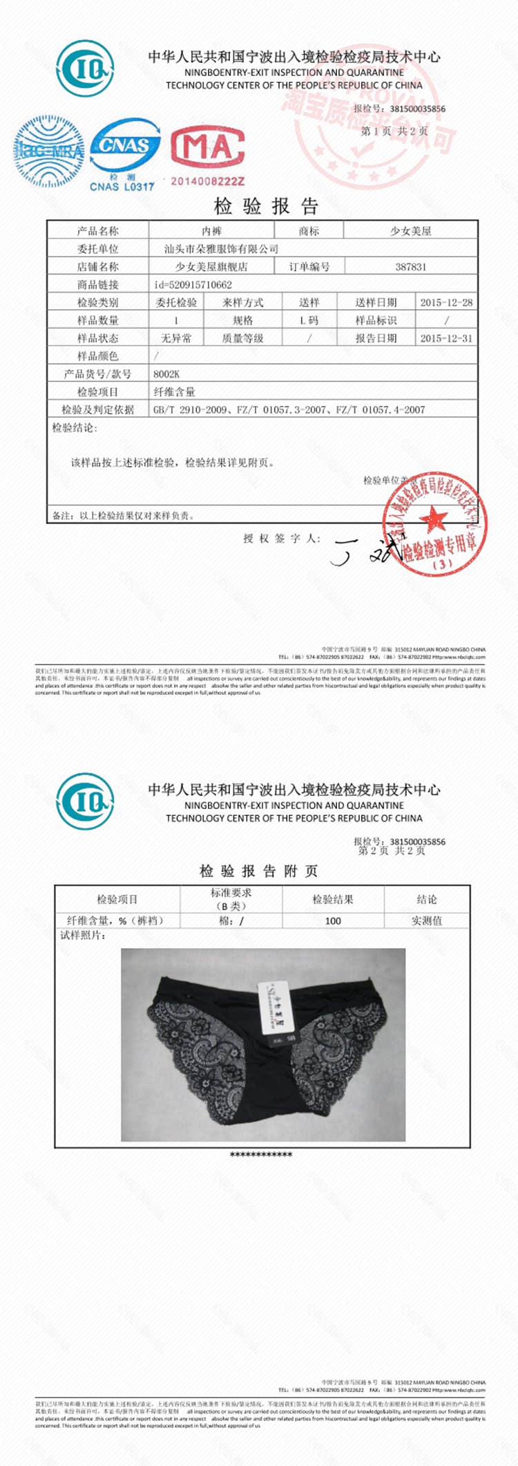 Slip jeunesse 8002K en nylon - Ref 639903 Image 19