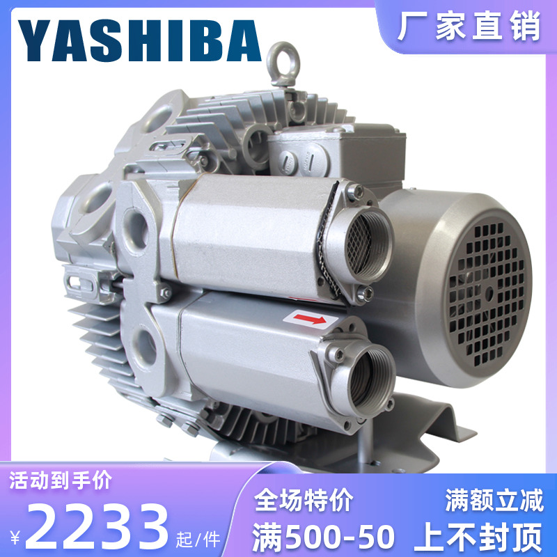 UHV whirlpool air pump vortex fan sewage treatment industry blower fishpond oxygen mixing machine strong vacuum cleaning