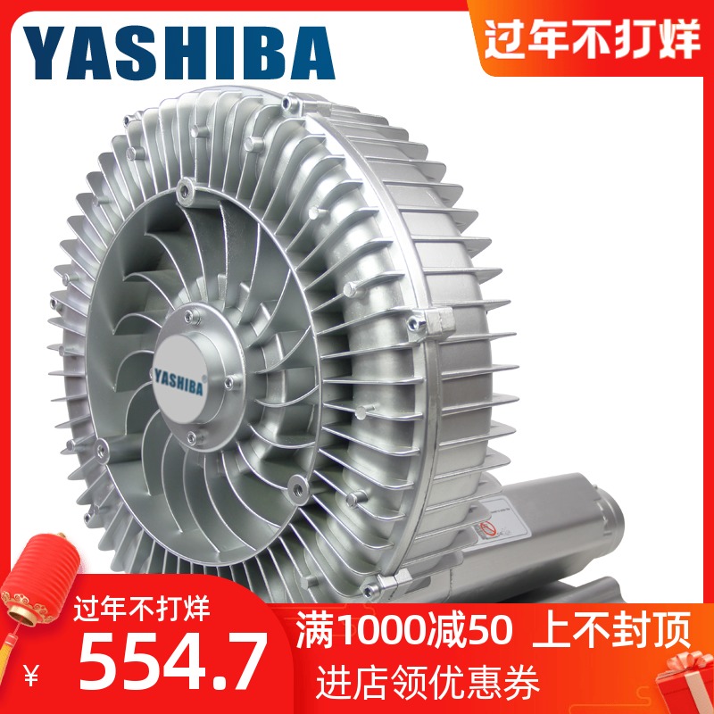 YASHIBA drag pump ventilator pulley drives high-pressure vortex ventilator industrial vortex non-motor vortex air pump