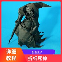 Death Direction of Paper