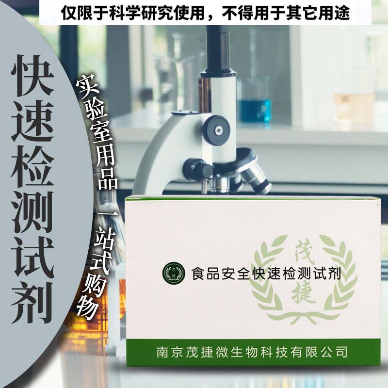 Furanseline (Nitrofuran Class) Enzyme-Linked Immunofluorescence Assay Kit Elisa Rapid Detection Kit 9