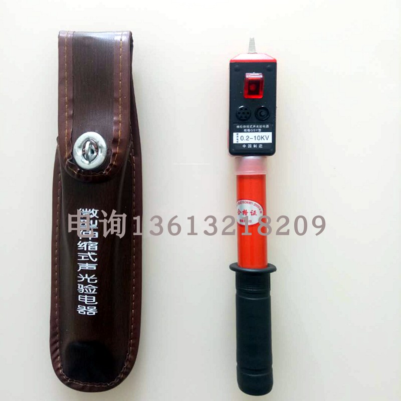 Electrocution pen 0 2-10kv High pressure test electrical light prompt type telescopic posteriori electric pen GSY test baton 400v