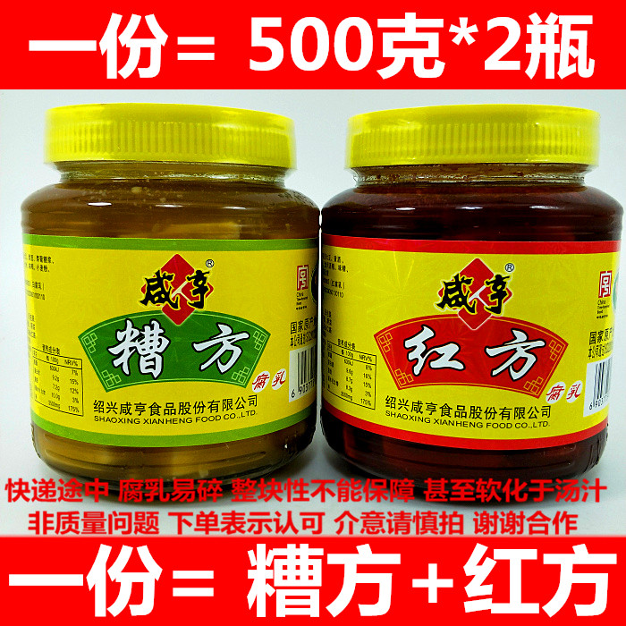 Authentic Xianheng Zaofang Hongfang fermented bean curd Shaoxing moldy tofu appetizer with porridge and vegetables