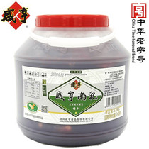 SHAOXING SOUTH MILK RED BEAN CURD LOCAL SPECIALTY XIANHENG TOFU MILK SOUTH MILK CRISPY RED SQUARE 3 3KG barrel