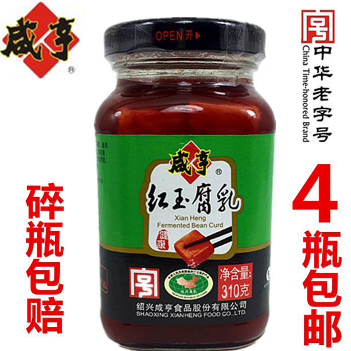 Zhengzong Xianghong Rotten Milk Shoxing Tofu Curd Milk Special Red Fang Milk Curd Leftover Rice Dish