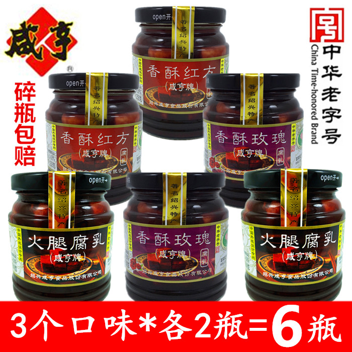 6 Bottles Positive Salty Henchmeat Ham Curd 2 Fragrant Crisp Rose 2 Fragrant Crisp Red Square 2 Sauxing Red Rotten Milky Tofu