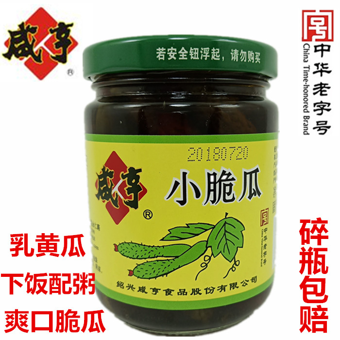 Small crisp melon pickled sauce with sauces of sauces with suckling cucumbers and vegetables 4 bottles for the next meal