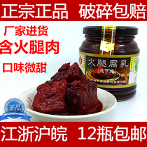 (12 bottles)Authentic Xianheng ham tofu milk 350g bottle Red square slightly sweet rice Shaoxing specialties