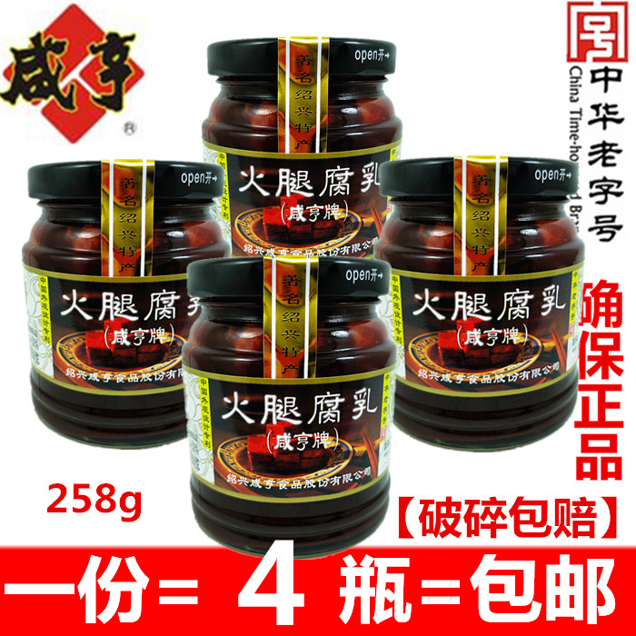 (4 bottles) salty hens ham rotten milk shoehenite and mouldy tofu milky crispy red square rice dish