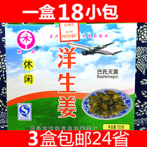 Authentic Chen Liang brand Yang ginger taro slices Jiaxing pickles Local agricultural products under rice pickles pickles