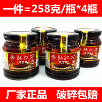4 bottles of authentic Shaoxing Xianheng brand crispy Red square 258g sesame oil mildew tofu Sold separately ham rose beef