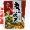 (Qiang Ge brand Laotan Sauerkraut)Taiwan style rice pickles Artemisia native products sold separately plum vegetables bamboo shoots silk