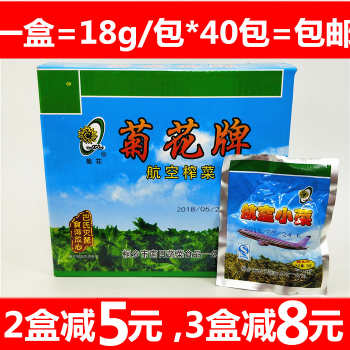 Chrysanthemum brand (aviation mustard)peeled mustard slices Small package rice pickles pickles sold separately foreign ginger