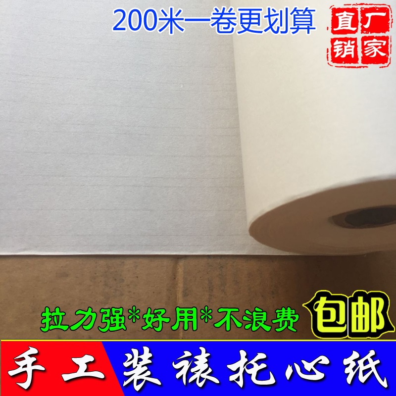 Hand paste painting single Xuan cover painting core paper skin rice paper drag mounting large drawing paper four feet heart paper hand-mounted paper