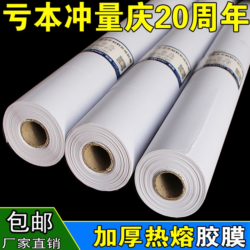 Painting material for painting cardiolaminal hot melt adhesive film paper 69CM laminated film iron and mounted by double - sided adhesive film