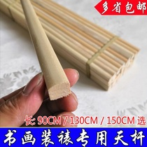 Sky POLE and ground pole shaft head RICE PAPER mounting material Solid wood SKY pole PAINTING shaft SKY pole 130CM long MOUNTED painting wooden pole WOODEN pole