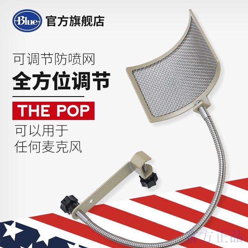 Blue the pop microphone U type anti-spray mesh anti-spray hood mesh with plastic bracket noise reduction not suction clocking
