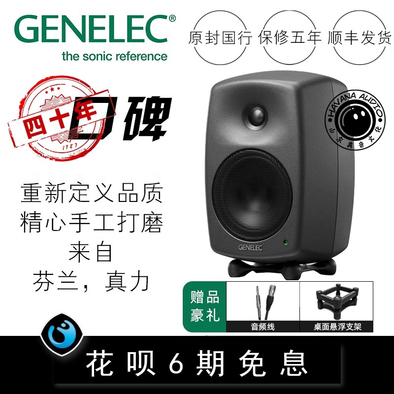 Genelec 8010A 8020D 8030C 8040B 8050 8330 Active Monitor Speakers Genuine Product