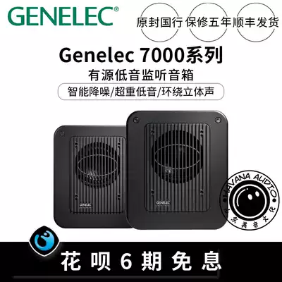 Genelec and long-term competitiveness 7040A 7050C active bass speaker 2 1 5 1HIFI compact subwoofer
