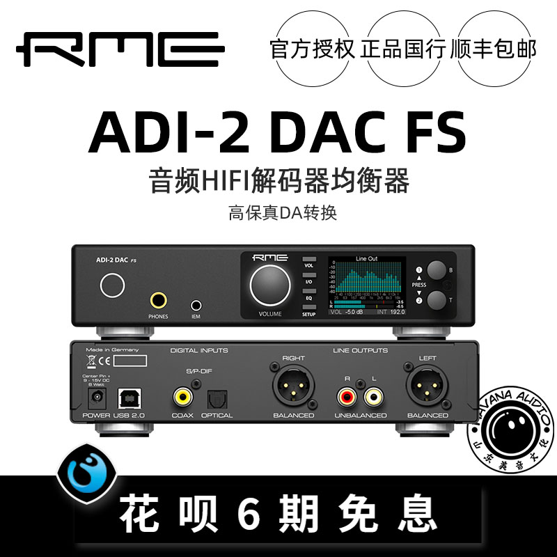RME ADI-2 DAC FS Femtosecond Clock Audio Decoder Converter USB Sound Card HIFI Decoder