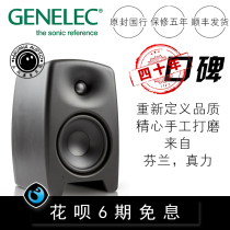 Genelec real force M030 M040 studio active monitor speaker HIFI desktop professional audio licensed