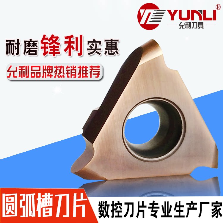 Yunli arc grooving round head spring groove blade GBA43R200-100R 250-125R YL930 10
