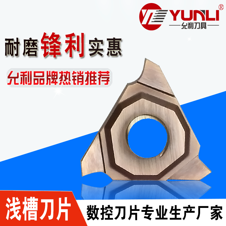 Allows for a narrow groove machining SMGTR16X2100C a shallow cutting tank blade for SMGTR16X2100C SMGTR16X2120C 2130C