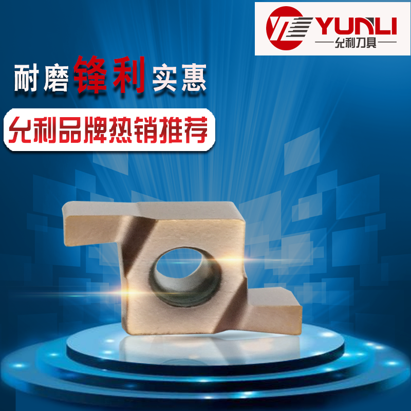 Yunli small inner aperture cutting blade 9GR350 100150200250 YL930 10-Taobao