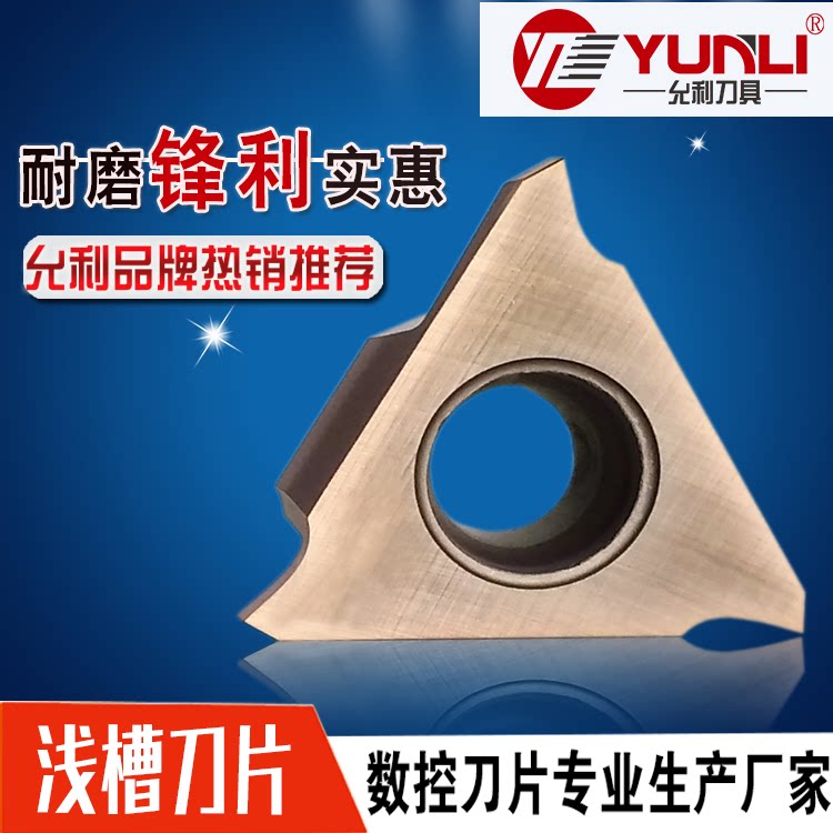 Yunli shallow groove blade GBA43R L 100 125 140 145 150 170 -010 020 YL930