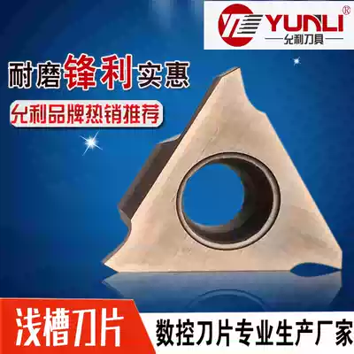 Yunli three-head standing shallow groove blade GBA43R145 150 160-020 YL930 10