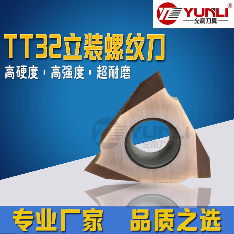 Yunli walking machine lathe vertical thread cutter 60 degrees TTX32 TT32 43R L6001 6002 YL930