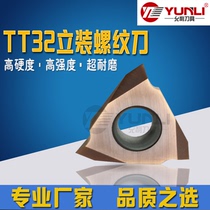 Yunli 55 degree centering machine vertical thread blade wire pick knife TT32L TT32R5501 TT32R5502