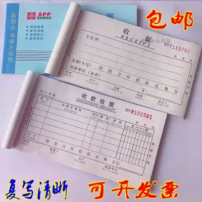 Automatic rewriting two copies 48 open Jiashunda receipts Main Force two-joint three-four single column multi-column receipt receipt