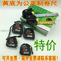 Diamond tape black edition cards tape steel tape measure steel tape 5 meters 7 5m la chi gong ying zhi tape measure