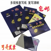 100 sheets of Shanghai 274 carbon paper 32K double-sided blue paper small A5 carbon paper 12 75*18 5cm
