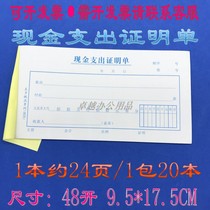 Main cash expenditure certificate 48K accounting voucher cash income certificate fee receipt bill.