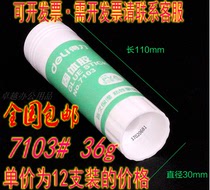 Able Solid Gum 36g Large Number 7103 Finance Office Rubber Stick High Viscosity Powerful Student Supplies 12 Boxed