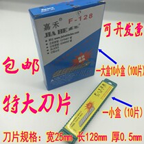 Jiahe F-128 Extra Large Blade Width 25mm Blade Extra Wide Utility Knife Blade Tool Mover