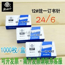 Olindan Unified Staples 12# Stapler Needle 8211 Office Stationery Olympin Staples Staples Staples