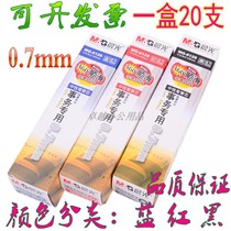 Chenguang MG6128 gel pen black blue water refill core 0 7mm bullet office meeting signed gel pen