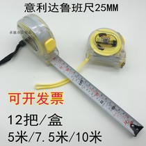 Yilida high-precision feng shui ruler Luban ruler tape 5 meters 7 5 meters 10 meters Feng Shui ruler steel tape meter