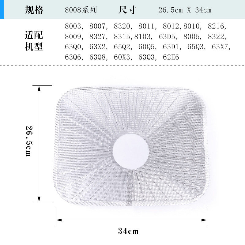 ROBAM Boss Hood Original Clothing Filter Free Wash Disposable Oil Mesh Aluminum Versatile Accessories