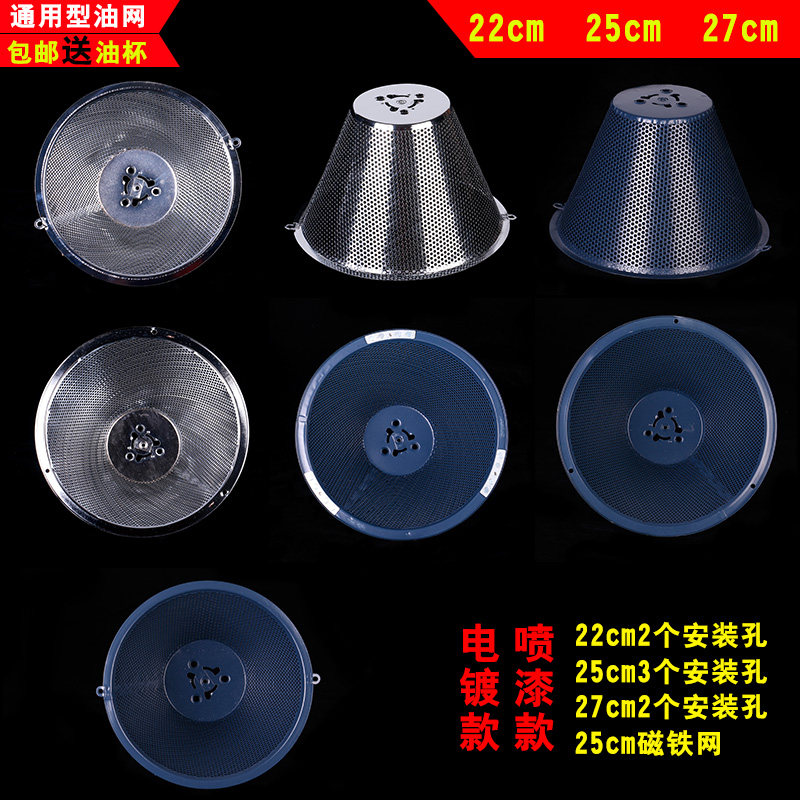 Range hood FILTER MESH HOOD MESH HOOD FILTER OIL MESH CHINESE RANGE HOOD UNIVERSAL ACCESSORIES SEND OIL CUP