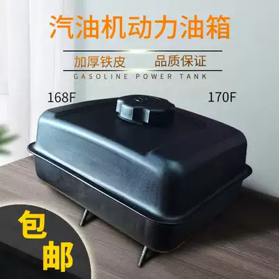 168F170F Gasoline Engine Engine range extender Taping Machine Spraying Machine Gasoline Water Pump Power Tank