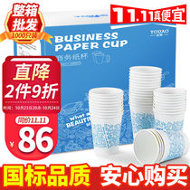 Youo disposable cup leisure cup 1000 only 210 ml thicker cup whole box of household office business