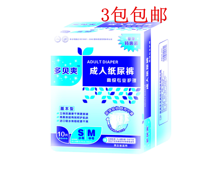 Full 3 free shipping Dabei adult urine pants SM basic waist circumference 73cmx113cm general -purpose super strong absorption comfort