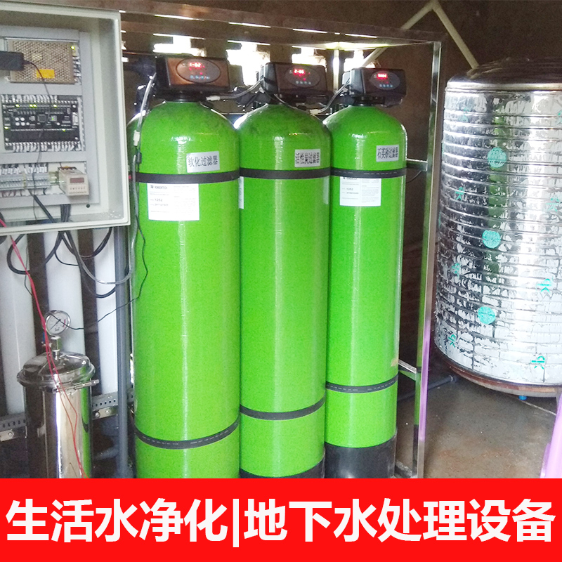 Xxi 2 tons T H groundwater treatment equipment campus hotel domestic water purification treatment equipment system