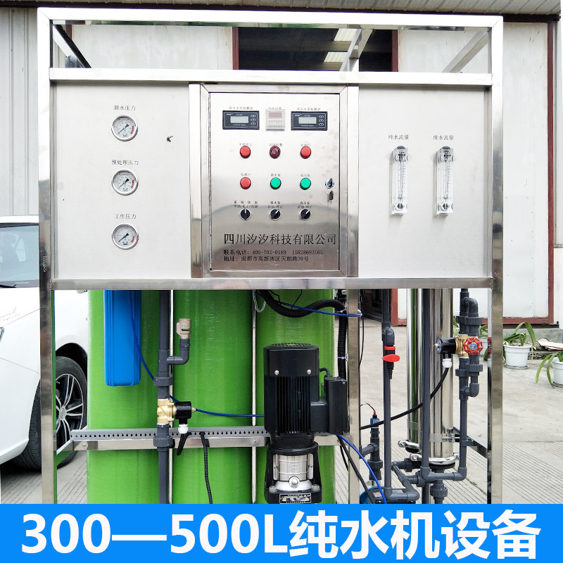 300-500L H INDUSTRIAL FILTRATION MACHINE RO WATER PURIFIER REVERSE OSMOSIS WATER PURIFIER PURIFIED WATER PURE WATER PURIFICATION EQUIPMENT