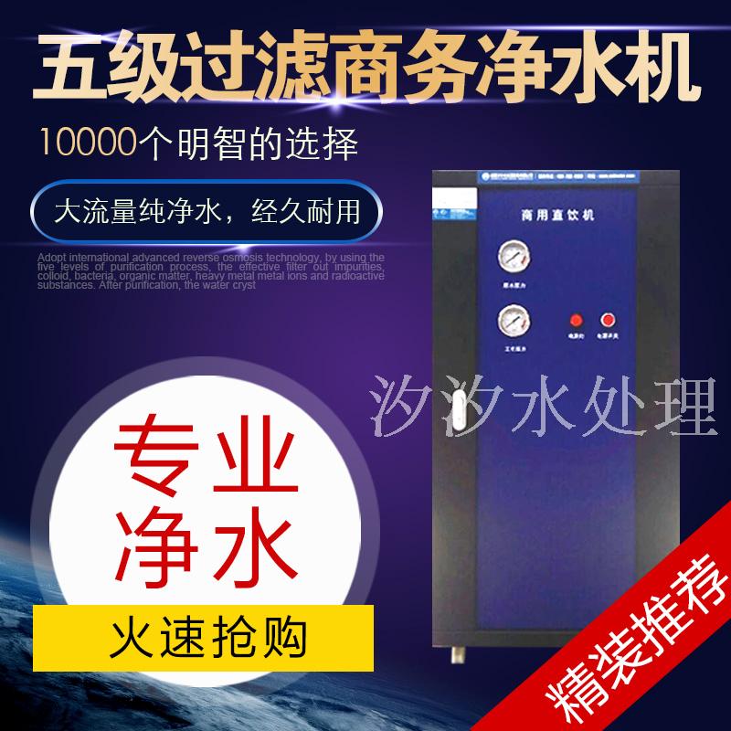 400G 800G commercial RO reverse osmosis water purifier factory community direct drinking water treatment equipment filter